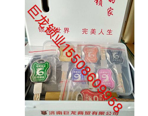 甘南山东开锁培训