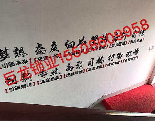 甘南开锁培训